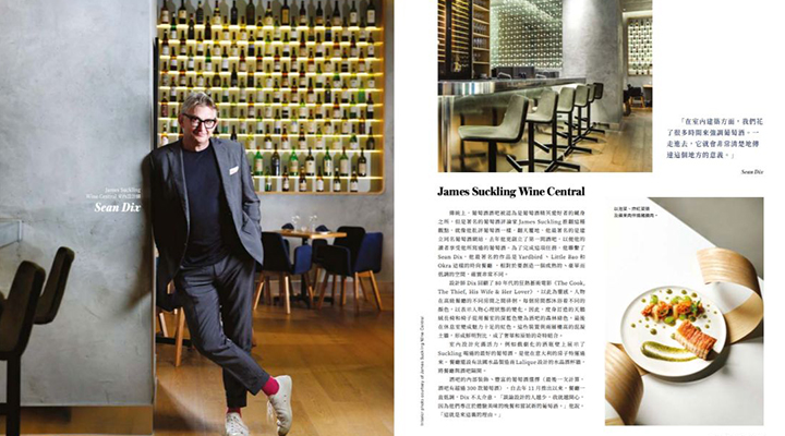 Vogue Hong Kong profiles James Suckling Wine Central